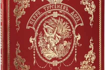 «Волшебные сказки» - миниатюра 1