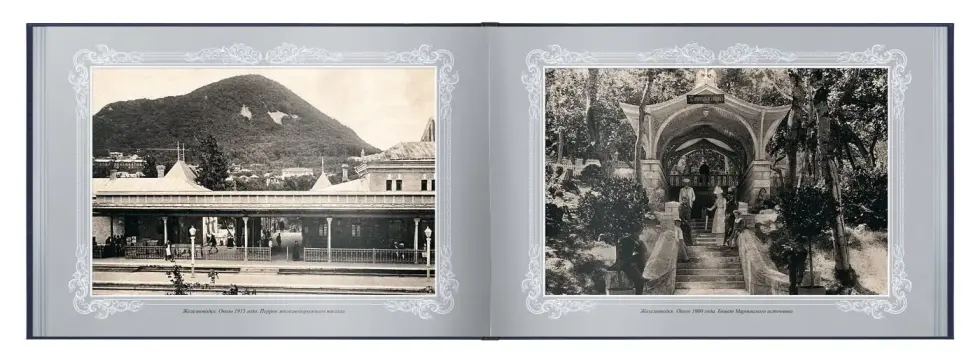 «Путешествие в прошлое. Железноводск» - изображение 8