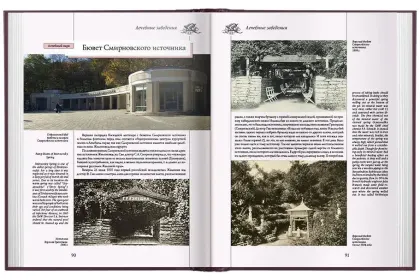 Архитектура Железноводска и Ессентуков - миниатюра 11