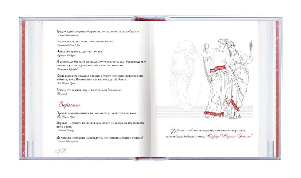 «Азбука афоризмов» - изображение 5