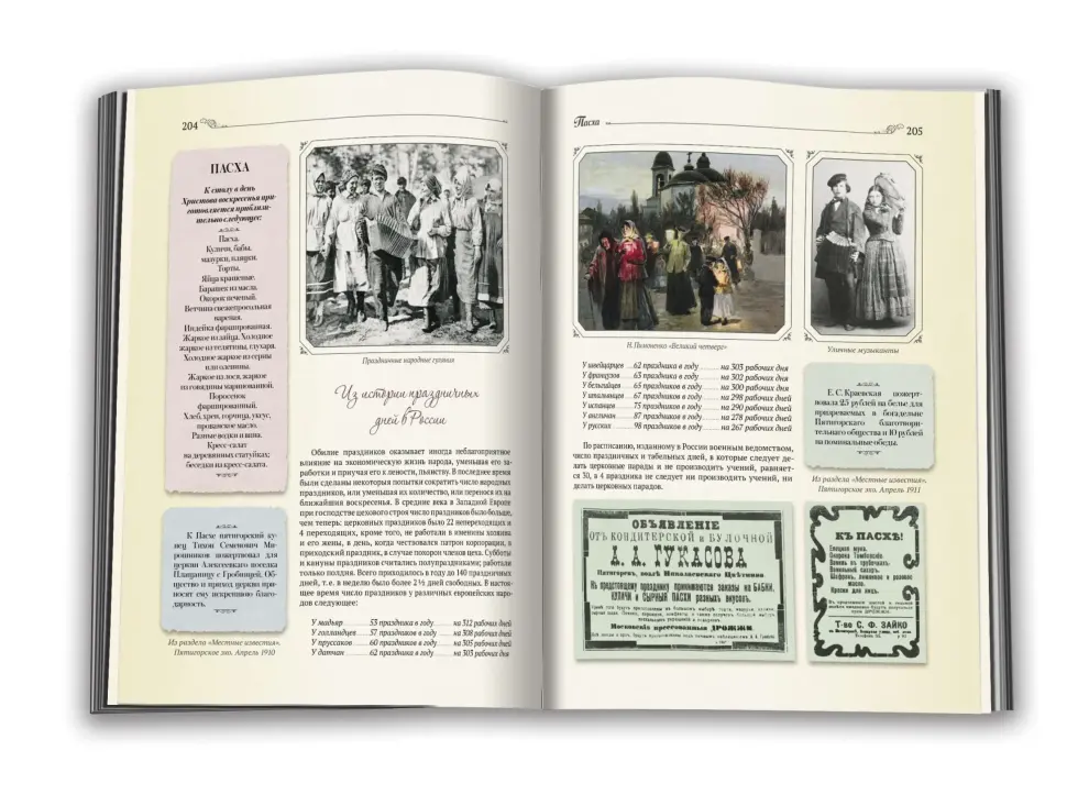 Истории курортной жизни - изображение 8