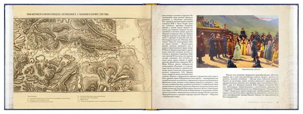 Кисловодск — город Солнца - изображение 11