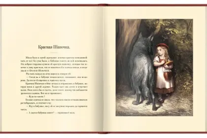 «Волшебные сказки» - миниатюра 6