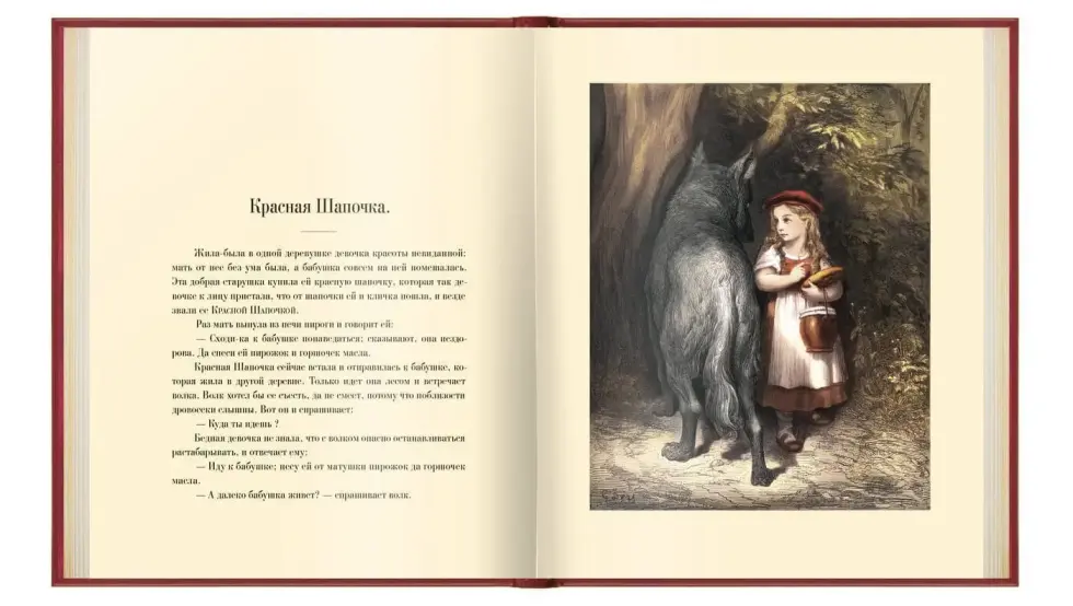 «Волшебные сказки» - изображение 6