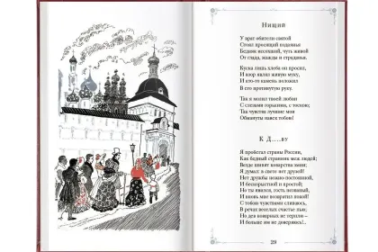 «Стихотворения» - миниатюра 8