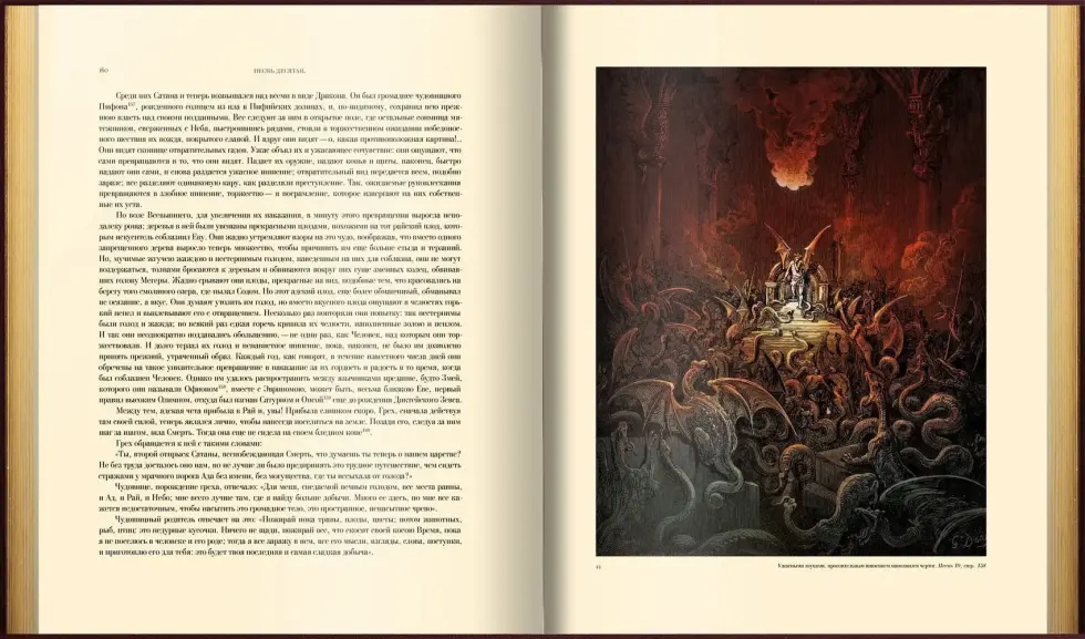 «Потерянный и возращённый рай». Поэмы - изображение 6