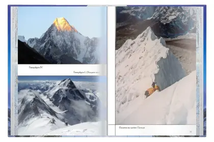 Южная стена Лхоцзе - миниатюра 10