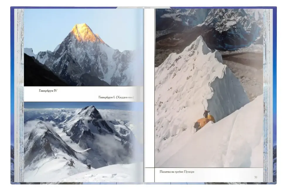 Южная стена Лхоцзе - изображение 10