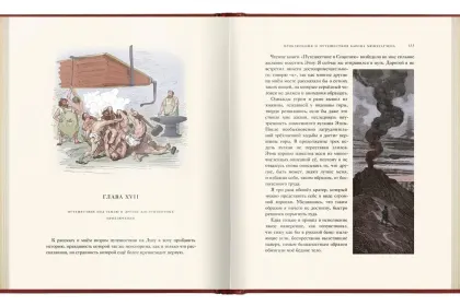 Приключения барона Мюнхгаузена. VIP - миниатюра 18