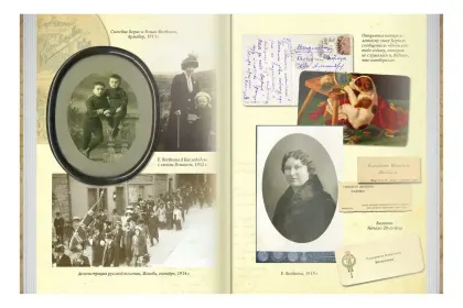 «Роман с жизнью». Воспоминания. Письма - миниатюра 3