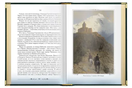 «Кавказская старина», VIP‑издание - миниатюра 5