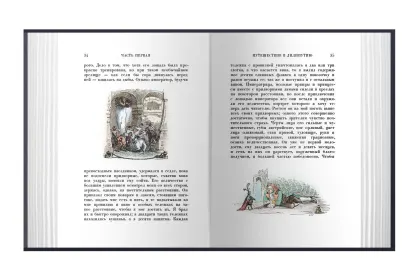 Комплект «Путешествия Гулливера» и «Робинзон Крузо» - миниатюра 5