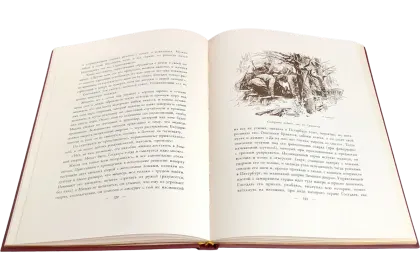 Императорская охота на Руси. Конец XVIII и XIХ век (Том IV) - миниатюра 6