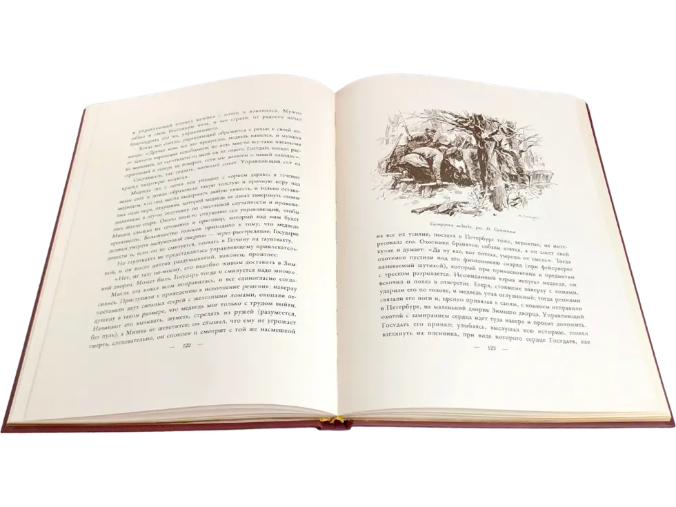 Императорская охота на Руси. Конец XVIII и XIХ век (Том IV) - изображение 6