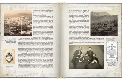 «Первые фотографы Кавказа» - миниатюра 2