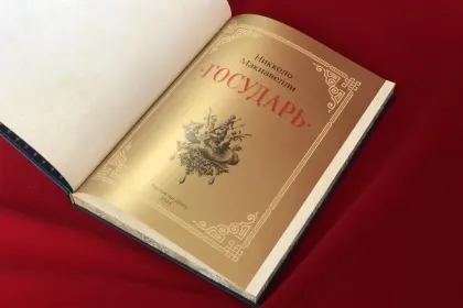 Государь (в футляре) - миниатюра 20