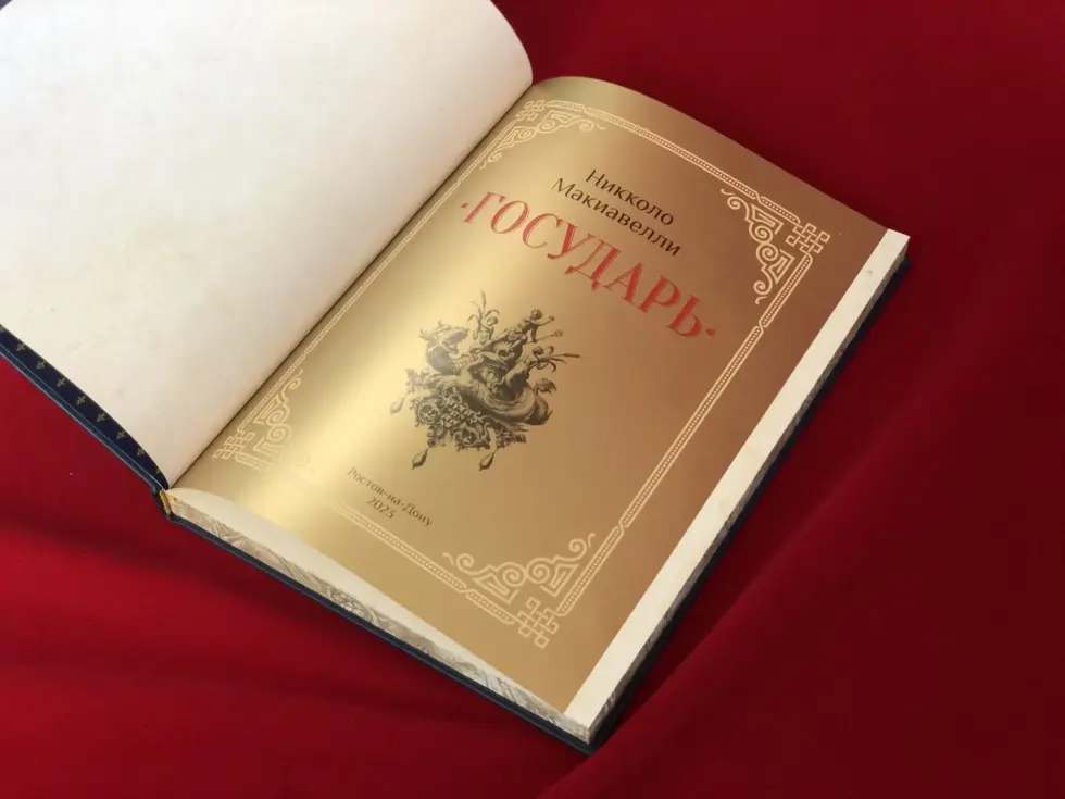 Государь (в футляре) - изображение 20