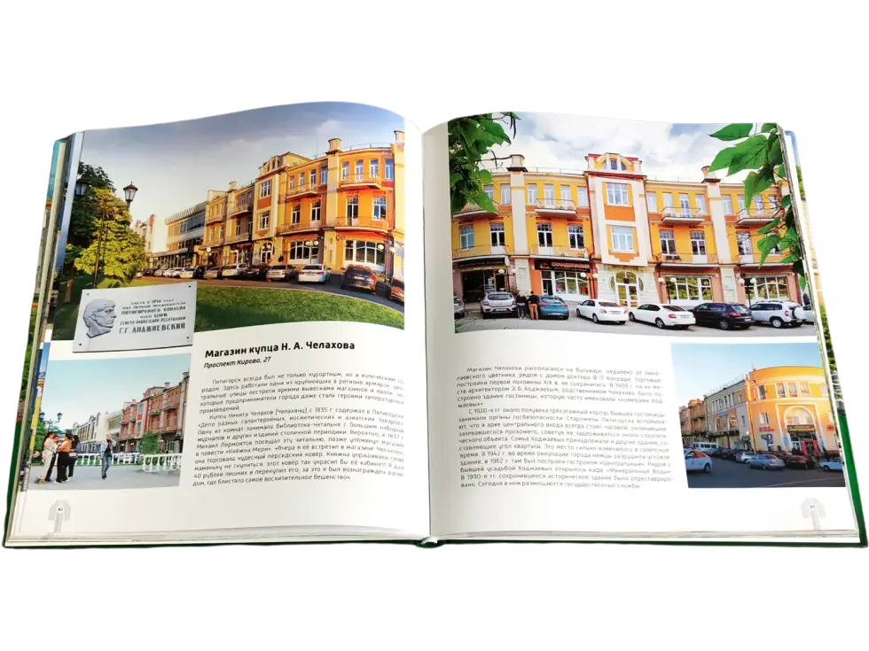 Наш любимый Пятигорск - изображение 9