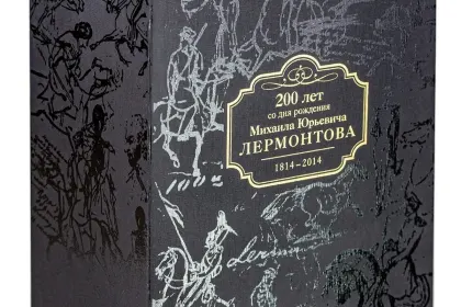 Избранные сочинения в двух томах, Премиум - миниатюра 9