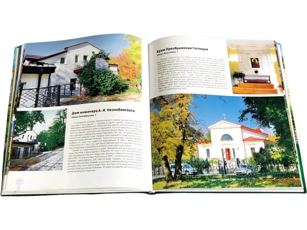 Наш любимый Пятигорск - изображение 5