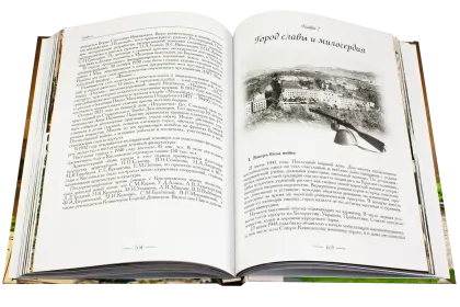 Кисловодск: эпохи, события, люди - миниатюра 9