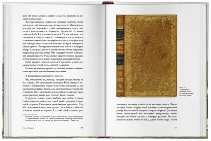 Учебник переплётного дела - миниатюра 5