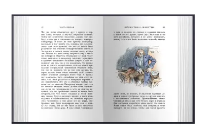 Комплект «Путешествия Гулливера» и «Робинзон Крузо» - миниатюра 2