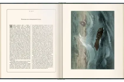 Сказки Вильгельма Гауфа - миниатюра 4