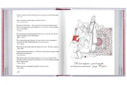 «Азбука афоризмов», VIP‑издание - миниатюра 9