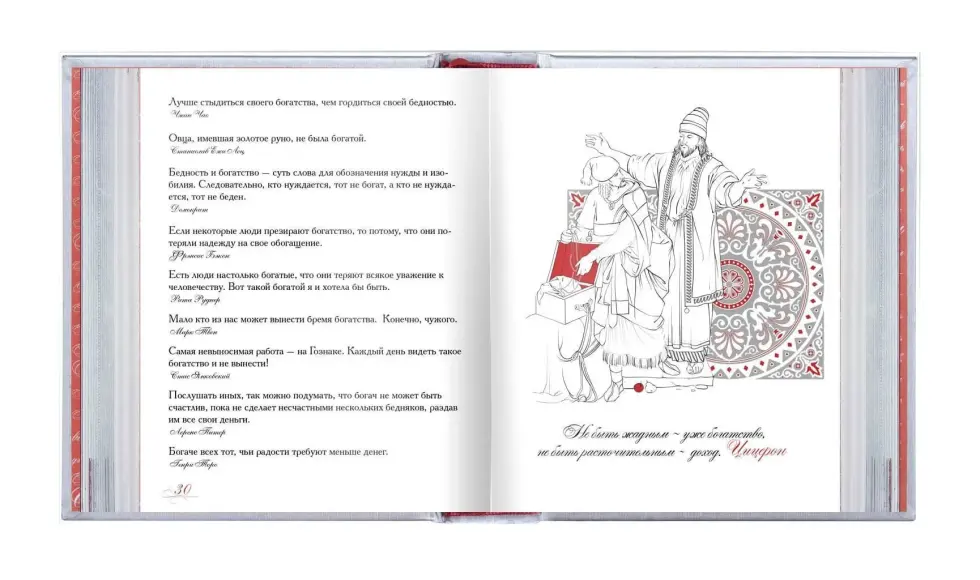 «Азбука афоризмов», VIP‑издание - изображение 9