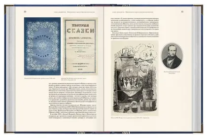 Книги, изменившие мир (2 тома) - миниатюра 22