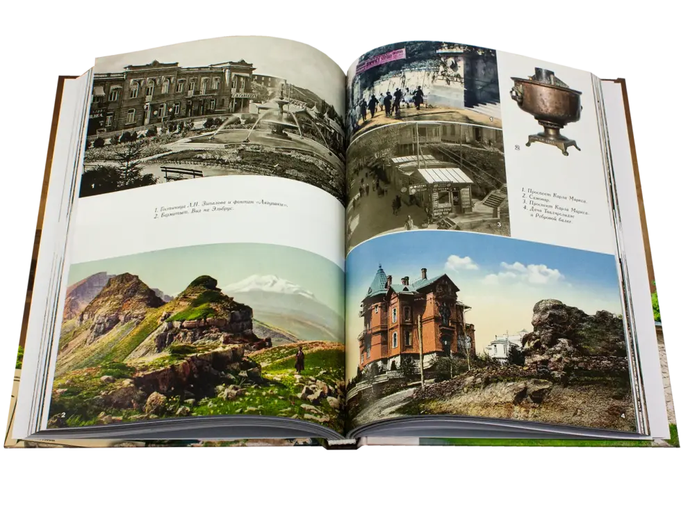 Кисловодск: эпохи, события, люди - изображение 15