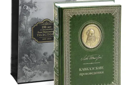 Акция. Толстой Лев Николаевич «Кавказские произведения» и Чехов Антон Павлович «Повести и рассказы». - миниатюра 5