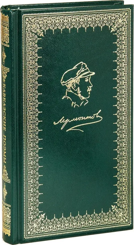 «Поэмы» - изображение 3