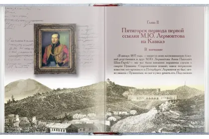 Лучшие книги о Лермонтове - миниатюра 6