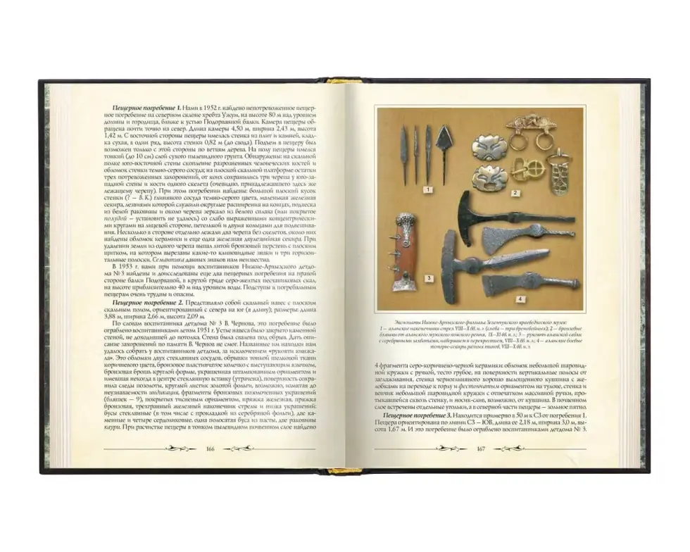 «Нижний Архыз и раннее православие. Аланская епархия в X-XII вв.» - изображение 12