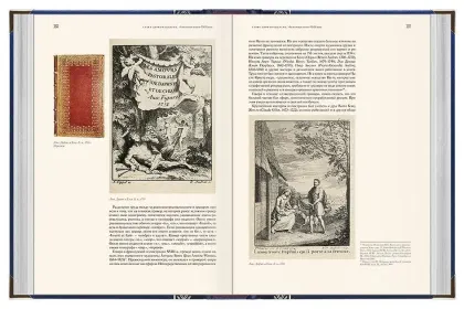 Книги, изменившие мир (2 тома) - миниатюра 18