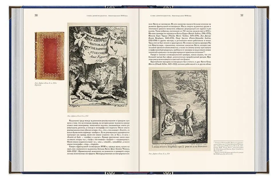 Книги, изменившие мир (2 тома) - изображение 18