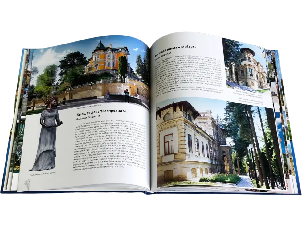 Кисловодск город-курорт - изображение 6