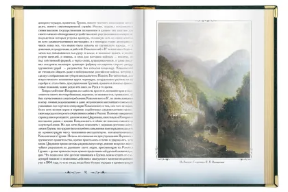 «Кавказская старина», VIP‑издание - миниатюра 6