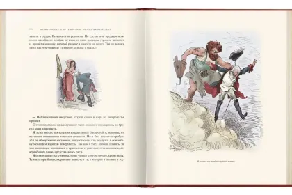 Приключения барона Мюнхгаузена. VIP - миниатюра 14