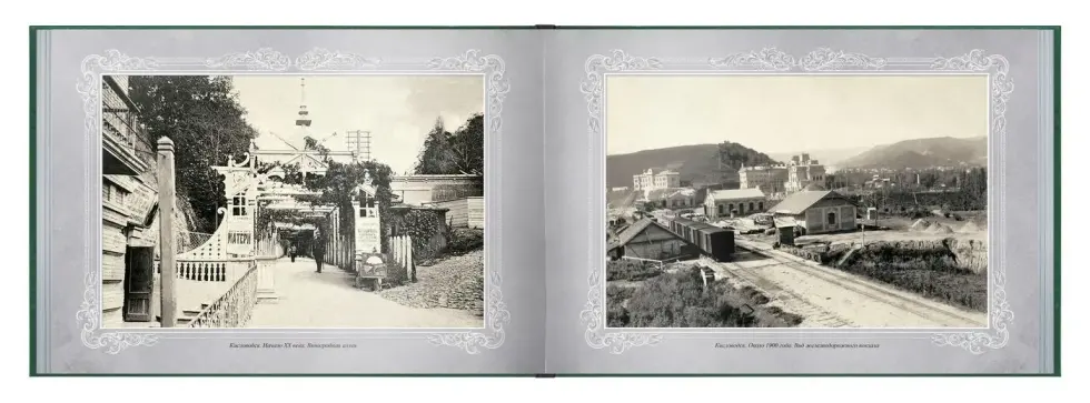 «Путешествие в прошлое. Кисловодск» - изображение 10