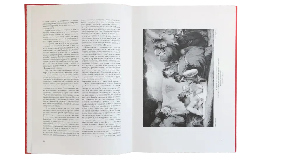 Галерея Шекспира. Альбом иллюстраций Джона и Джозайя Бойделлов по произведениям Уильяма Шекспира - изображение 12