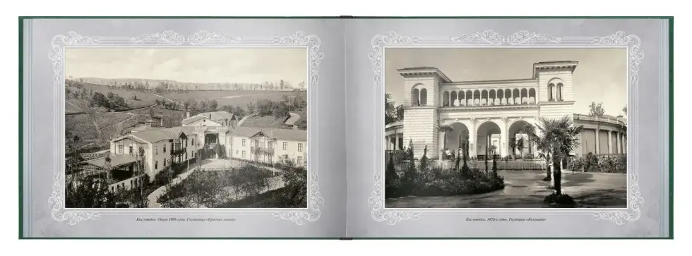 «Путешествие в прошлое. Кисловодск» - изображение 8