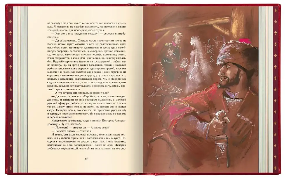 Избранные сочинения в двух томах - изображение 14