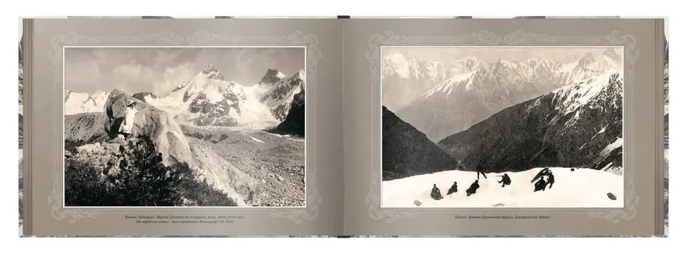 «Путешествие в прошлое. Кавказ» - изображение 3