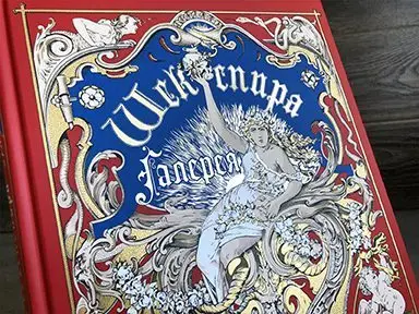 Галерея Шекспира. Альбом иллюстраций Джона и Джозайя Бойделлов по произведениям Уильяма Шекспира - изображение 5