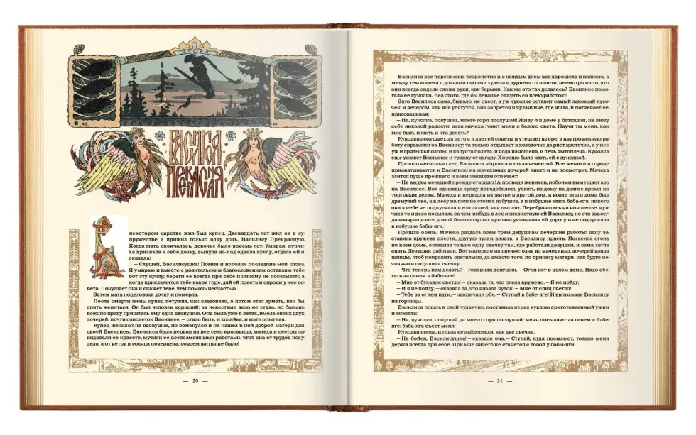 Сказки в рисунках И. Я. Билибина - изображение 8