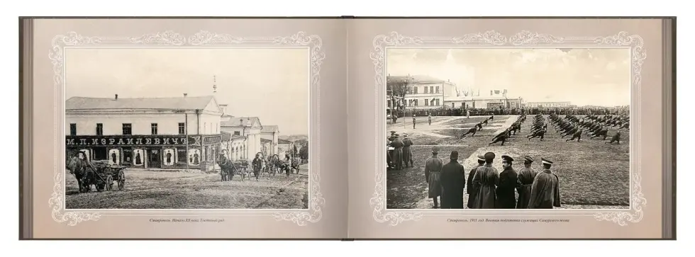 «Путешествие в прошлое. Ставрополь» - изображение 12
