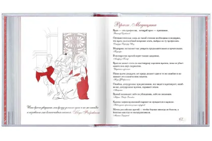 «Азбука афоризмов», VIP‑издание - миниатюра 13